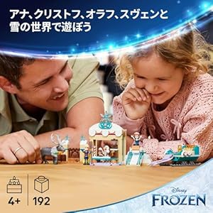 Amazon.co.jp - レゴ® ディズニー アナとそりのぼうけん 43256