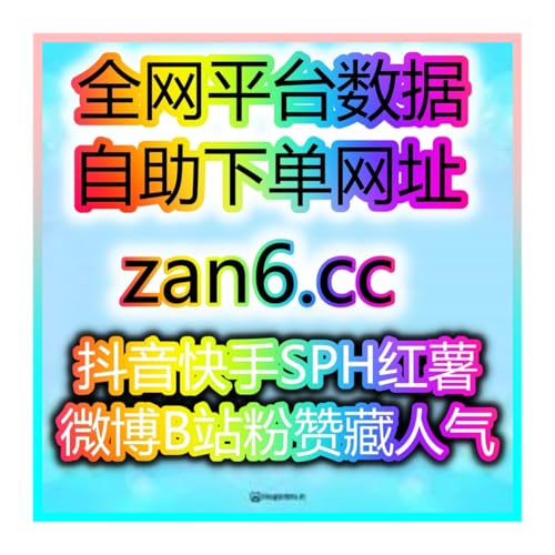 抖音数据代刷网助力主播爆火，五个月收入超50万，揭秘成功秘诀！