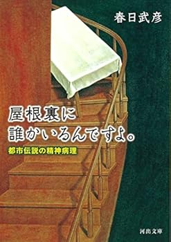 Paperback Bunko ?????????????: ????????? (???? ? 17-4) Book