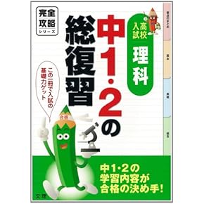 高校受験 参考書 過去問問題集セット 楽天市場】参考書 高校受験の通販