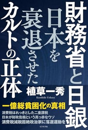 告発マンガ利権列島 援助交際政治の現場を斬る 告発マンガ利権列島: 援助交際政治の現場を斬る | 石井 こうき