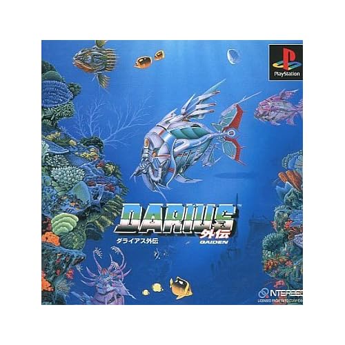 ダライアス外伝