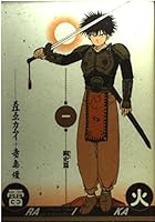 Leica 1 (Berger SC) (1988) ISBN: 4882750295 [Japanese Import] 4882750295 Book Cover