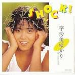 宇沙美ゆかり　MyこれBEST CD Amazon.co.jp: Myこれ！クション 宇沙美ゆかりBEST: ミュージック