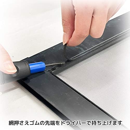 網押えゴムギザ付ロール売り 直径5.0mm 長さ300m 黒 |網戸用 サッシ 網 防虫ネット 虫除け 取り付け 張り替え 張替え ロープ 三協  LIXIL YKK 網戸 ネット 防虫網 快適ネット切売り 長さ1m巻 幅1220mm 33メッシュ 黒|スッキリ見える 網戸用 サッシ 網 防虫ネット  虫除け ... 網戸 張り替え 網押えゴムギザ付ロール売り 直径5.5mm 長さ250m 黒