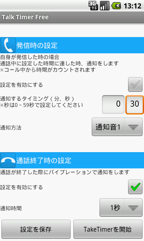 Talk Timer Free - App on Amazon Appstore
