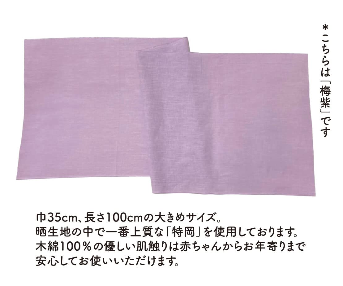 Somenoanobo Tenugui "Plain Navy Blue at Navy Blue" 100% Cotton Tokioka, Made in Japan, 13.8 x 39.4 inches (35 x 100 cm) : Home & Kitchen