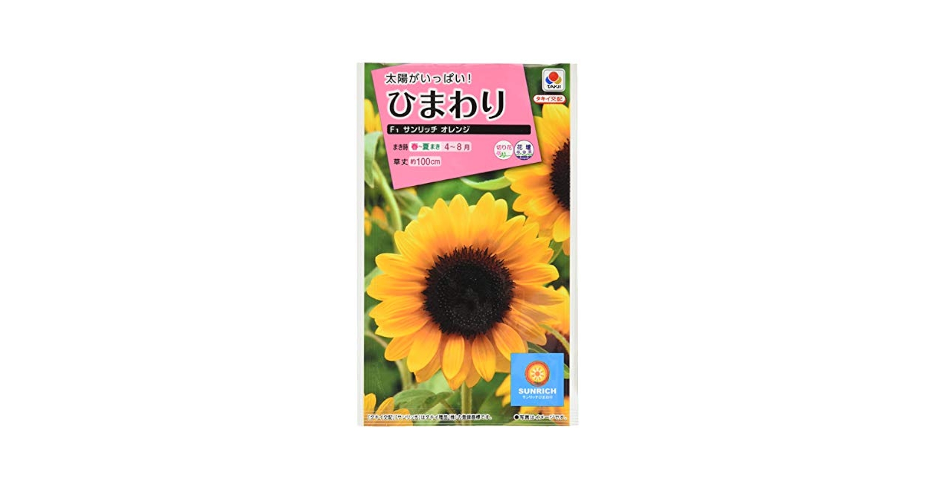 Amazon | タキイ種苗 ひまわり F1サンリッチオレンジ | 野菜