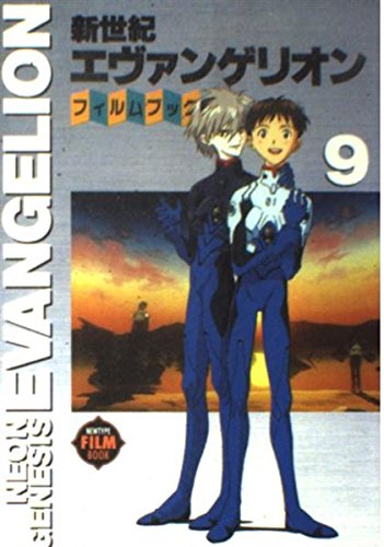 Amazon.co.jp: 新世紀エヴァンゲリオン・フィルムブック 9 (ニュ