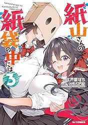 昭和レトロ アニメ 漫画 紙袋 9枚セット※単品販売可 電子版限定特典付き】紙山さんの紙袋の中には3 (HJコミックス