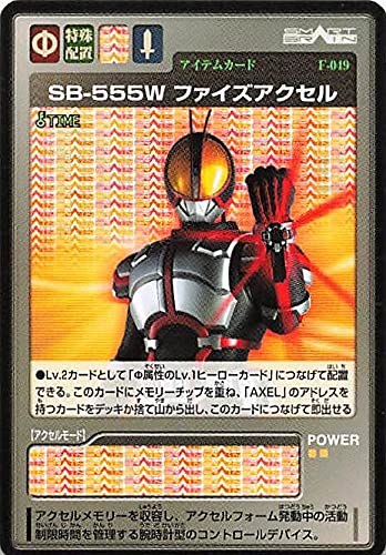 Amazon.co.jp: 仮面ライダーカード SB-555W ファイズアクセル