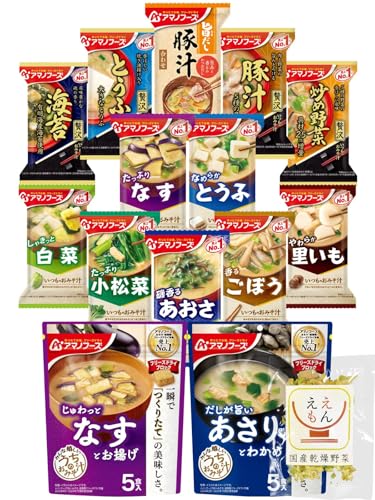 アマノフーズ フリーズドライ 素朴な素材で味わう 味噌汁 14種22食 詰め合わせ セット インスタント 食品 保存食 国産乾燥野菜（Amazon）
