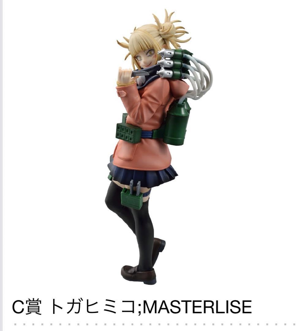 Amazon.co.jp: ヒロ アカヒロア 僕のヴィランアカデミア トガ
