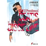 ビートのディシプリン　ＳＩＤＥ３ ブギーポップ (電撃文庫)