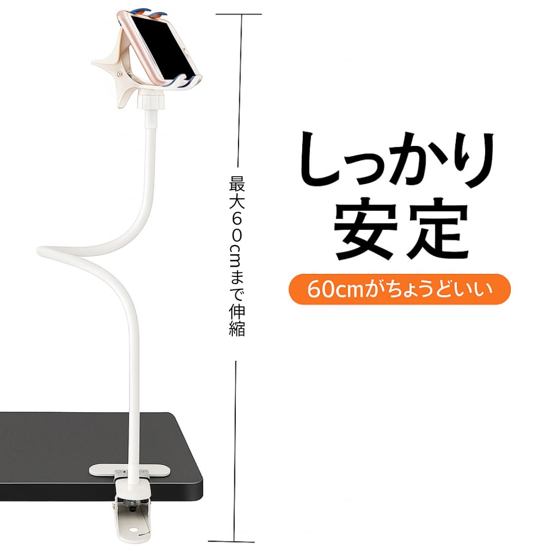 Amazon.co.jp: スマホスタンド アーム ベッド クリップ 寝ながら携帯