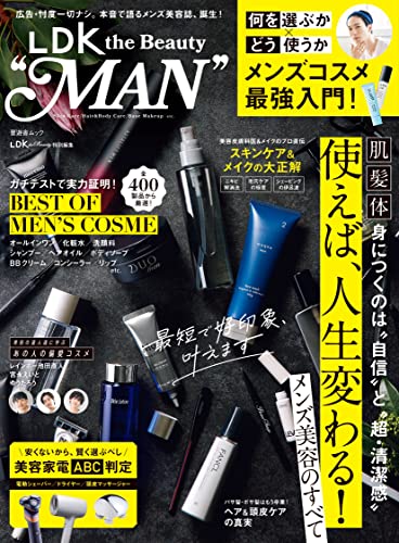 LDK the Beauty ”MAN” (晋遊舎ムック)
