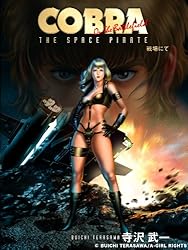 COBRA マジックドール(前編) | 寺沢武一 | マンガ | Kindleストア | Amazon