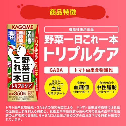 野菜一日これ一本 トリプルケア 200ml×24本