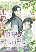 【サンデーgx 2007年 8月号】 【サンデージェネックス 2007年 8月号 0412508125