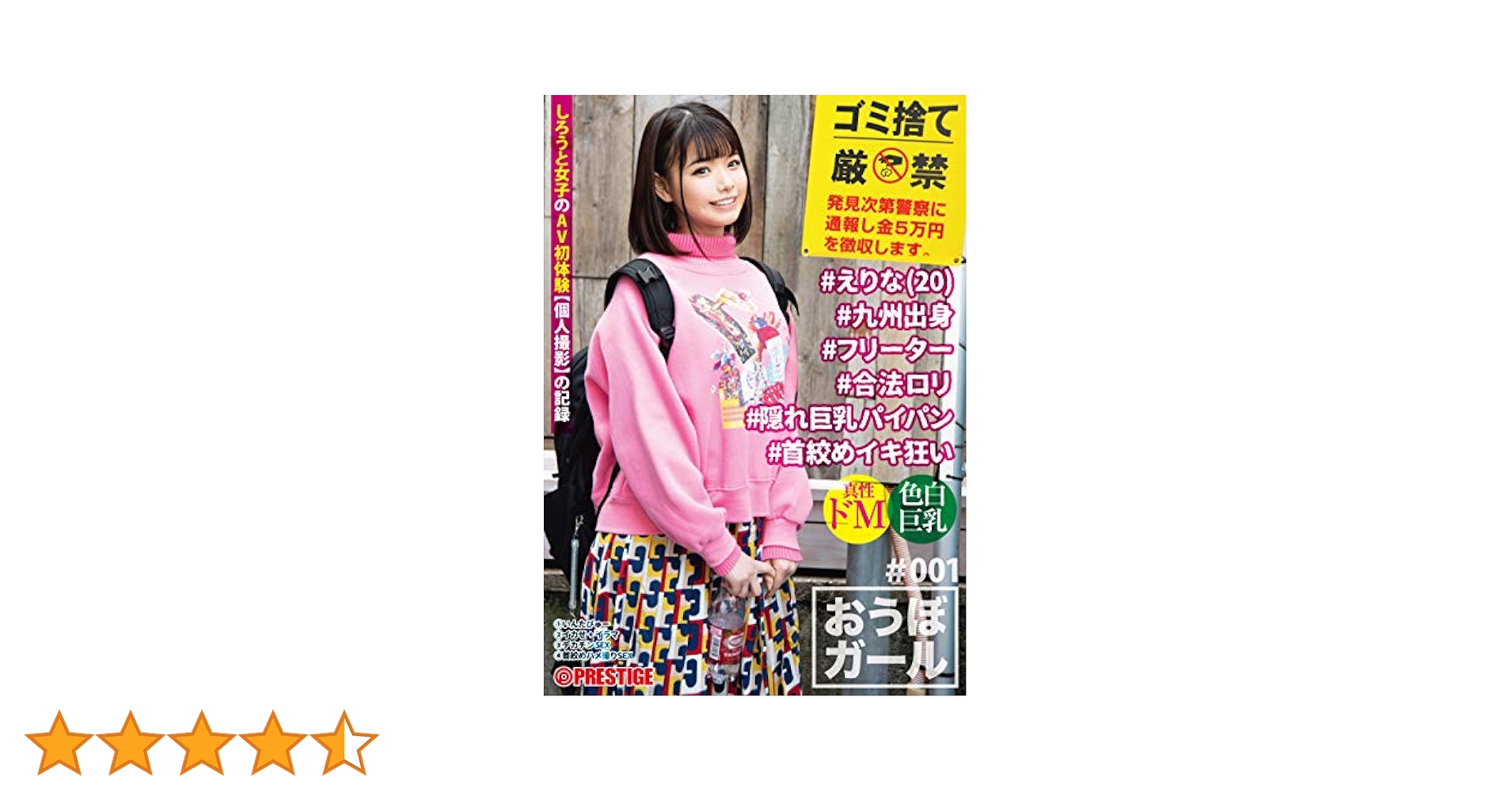 パイパンガール