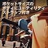 Bose SoundLink Micro Portable Speaker(第2世代) 最長12時間連続再生 防水・防塵仕様 Bluetooth 小型アウトドア スピーカー ブルーダスク #3
