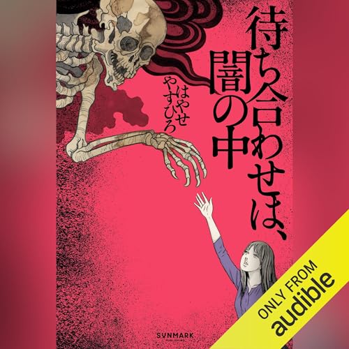 Amazon.co.jp: エイリアン―虚空の影 (Audible Audio Edition): ティム