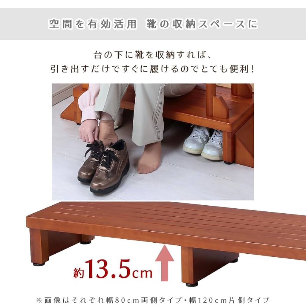 木製両手すり付き玄関台　80cm ダークブラウン　未開封 Amazon.co.jp: ビータ(Vita) 木製手すり付き玄関台 両手すり80cm