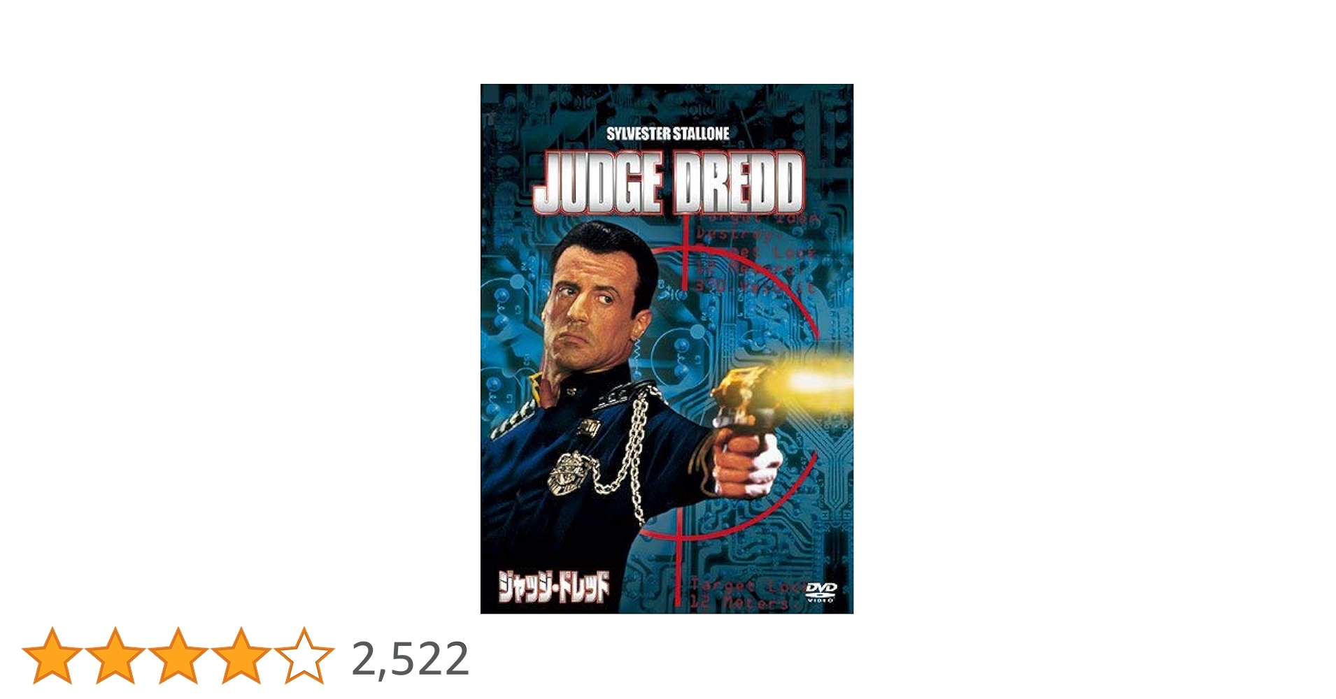 ジャッジ・ドレッド [DVD] khxv5rg Amazon.co.jp: ジャッジ・ドレッド DVD : シルベスター