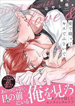 Amazon.co.jp: レベル1の抱かれ方【電子限定描き下ろし付き】 (drap