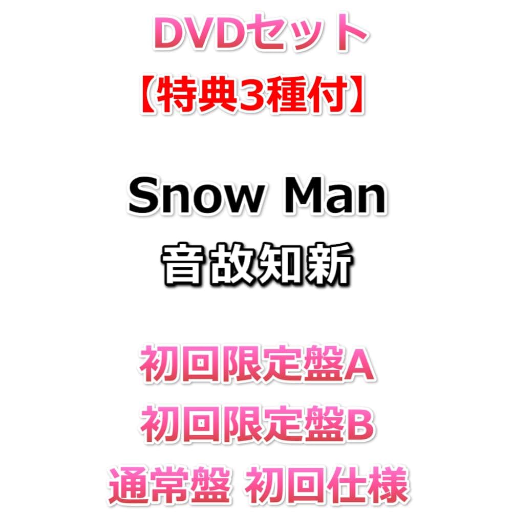 Man 特典付きCD・DVDセット ajewelry_jwcd-25125-25126-25127