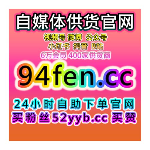 自助流量增长平台｜汽车内容平台阅读与互动话题方案提升账号整体权重 copertina