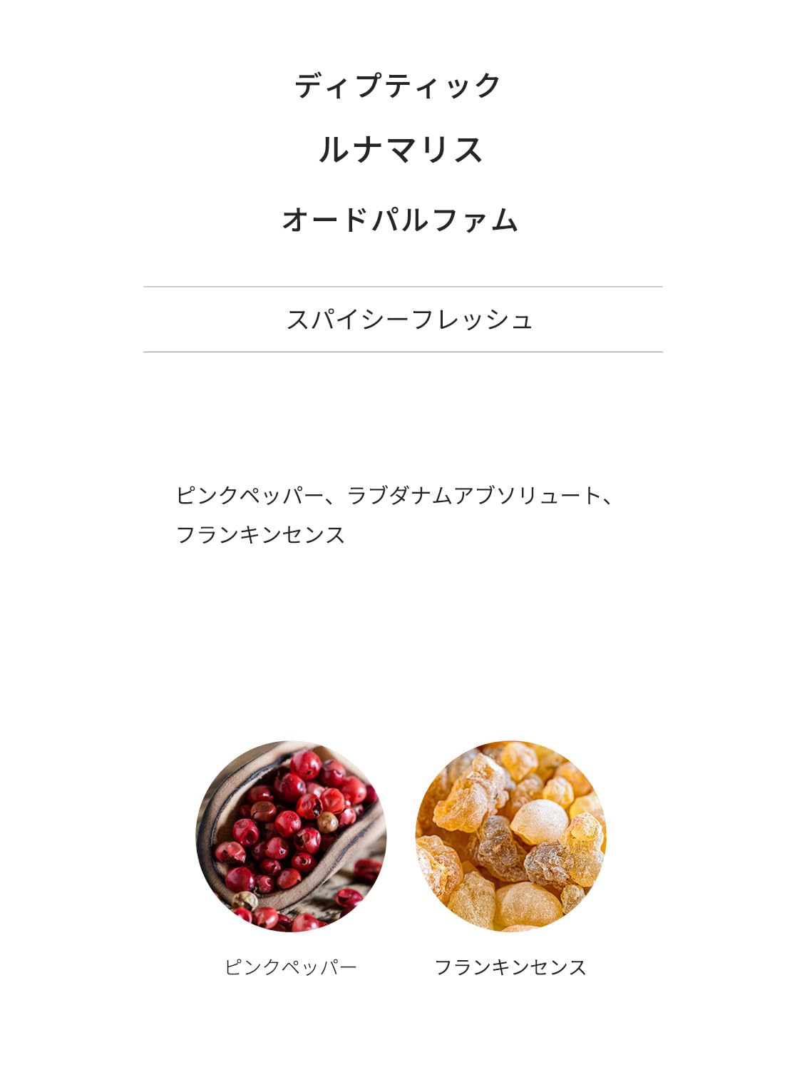 Amazon | ルナマリス 香水 100ml オードパルファム ユニセックス EDP