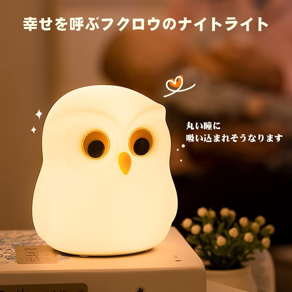 Amazon.co.jp : ナイトライト 授乳ライト ルームライト かわいい