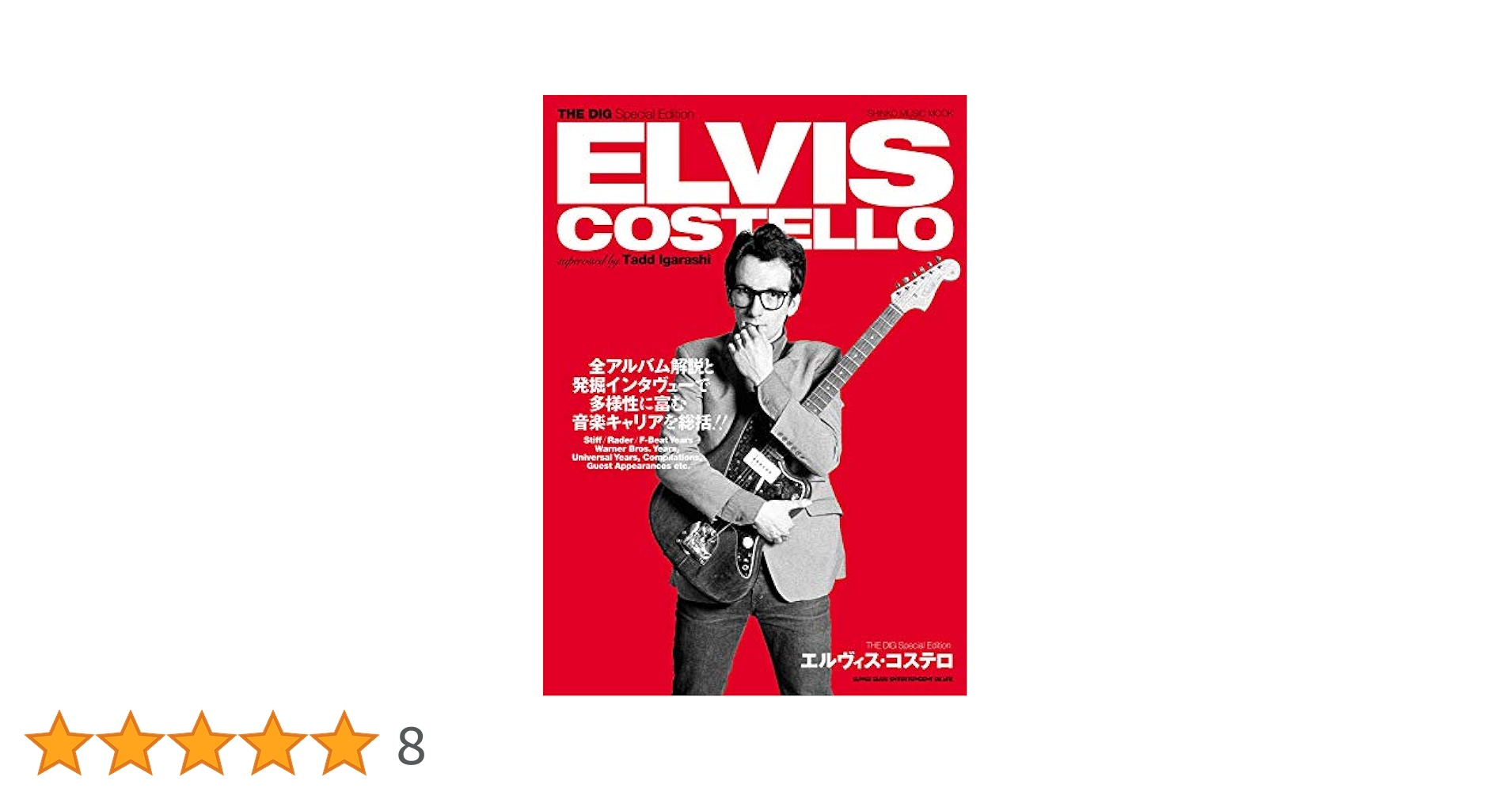 貴重！エルヴィス・コステロ　プロモCD シングル 貴重！エルヴィス・コステロ プロモCD シングル 貴重 エルヴィス