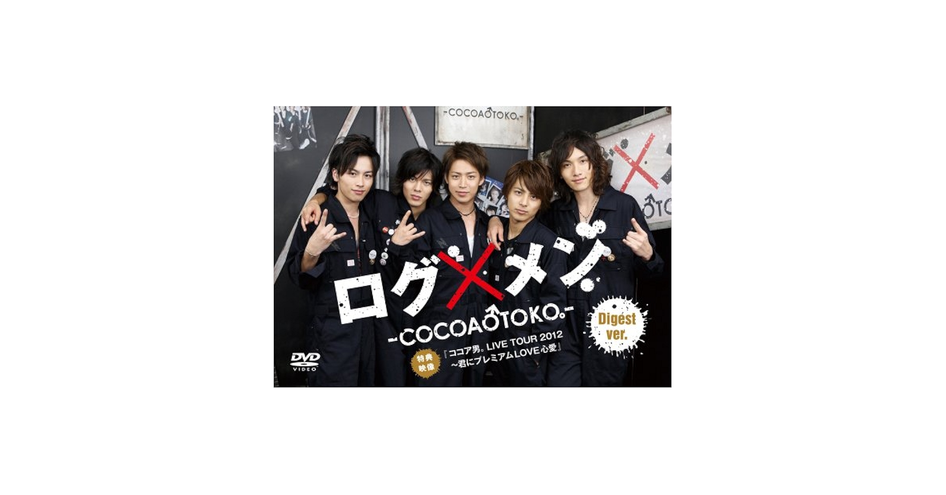 ココア男。 DVD セット ログメン MOTEL RICH COCOA ココア男。 DVD セット ログメン MOTEL RICH COCOA ミュージック