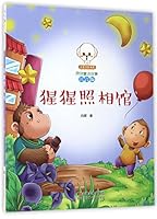 Gorilla's Photo Studio (Chinese Edition) 7557519868 Book Cover