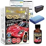 SPEEVAL Prism Guard+ 硬化型 ガラスコーティング剤 ボディ用 自動車 バイク プロ仕様 硬度9H 5年間持続 30ml 日本製