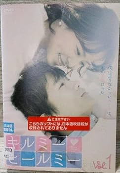 Amazon.co.jp: 韓国ドラマDVD キルミーヒールミー 全巻セット