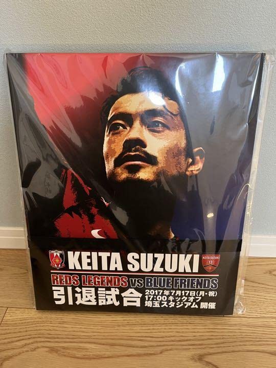 鈴木啓太サイン入りユニホーム