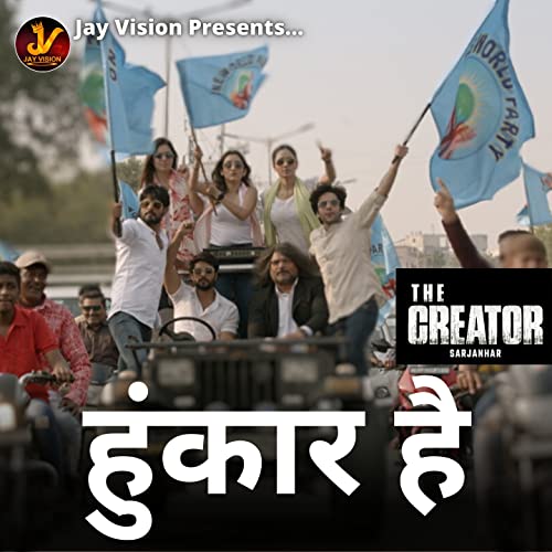 Amazon.co.jp: Hukar Hai : Jitul Bora: Digital Music