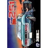レストアガレージ251　１７巻 (ゼノンコミックス)