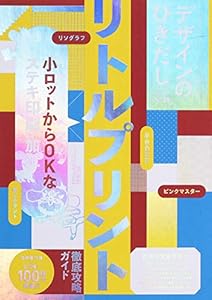 本のデザインのひきだし38の表紙