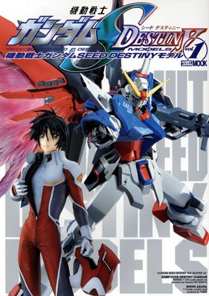 機動戦士ガンダム SEED & DESTINY 本まとめ 機動戦士ガンダム SEED & DESTINY 本まとめ