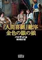 喜劇論 (希少)ジョージ・メディス著 (岩波文庫) 喜劇論 (希少)ジョージ・メディス著 (岩波文庫) 本