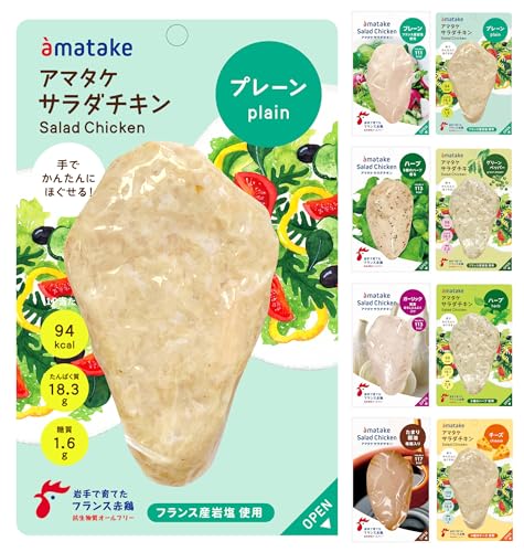国産サラダチキン ダイエットサポート フレーバー17種類 まとめ買い アマタケ (練肉プレーン:28個セット) 鶏肉 むね肉 冷凍 長期保存 低脂質 ダイエット食品 置き換え 味付け リン酸塩不使用