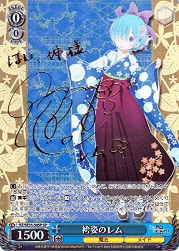 袴姿のレム　箔押しサイン入り　Re:ゼロから始める異世界生活 袴姿のレム箔押しサイン入りRe:ゼロから始める異世界生活