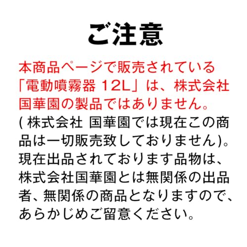 電動噴霧器 12L 充電式 背負式 バッテリー式 除草剤 充電 背負い 害虫駆除 農薬 消毒 除草 肥料 散水 家庭用 動噴 2枚目