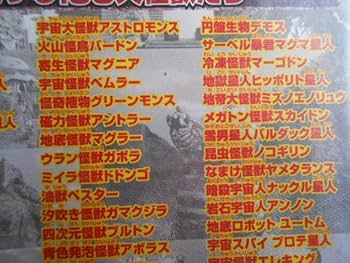 秘密公開! ウルトラマンベリアル ギガバトルナイザー伝説 100体怪獣映像大全集 (テレマガ特典DVD) ggw725x 秘密公開ウルトラマンベリアル ギガバトルナイザー伝説 100体