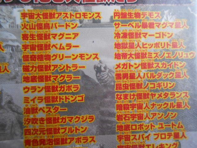 Amazon.co.jp: [ベリアル ギガバトルナイザー伝説 100体怪獣映像