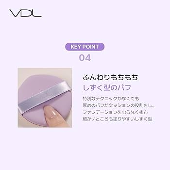 VDL（ブイディーエル） クッションファンデーション A02 8個セット Amazon | VDL(ヴィディーエル) パーフェクティング シルキー